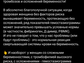 Пониженный Д-димер
