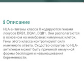 Анализ на кариотипирование