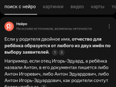 Эм... а отчество у внуков какое потом будет?