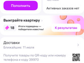 Первая покупка на вб