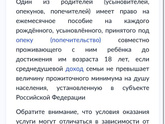 Что эта за выплата