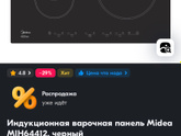 Девчонки, какую плиту лучше