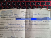 Страховка от несчастного случая