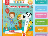 Подарки для трехлетки.