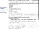 Разработка устава школы!