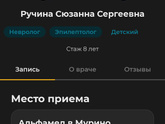 Нужен детский невролог в СПб.