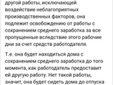 Магнит косметик и больничные