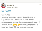 Вот что то я