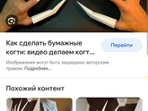 Сын просит накрасить ногти
