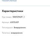 Машина