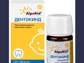 Аллергические реакции дентокинд