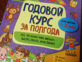 Развивашки