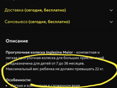 Коляска