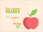 1️⃣4️⃣ недель ???.