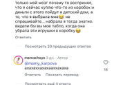 Комментарий к ролику