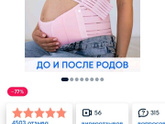 Бандаж