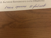 Помогите перевести, то что