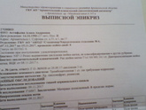 Лейкоплакия шейки матки