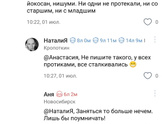 Продолжаем рубрику истеричек 😂