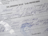 Подскажите что написано?