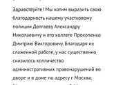 Девочки, как можно поблагодарить