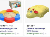 Детские пластиковые песочницы имеет смысл покупать на дачу?