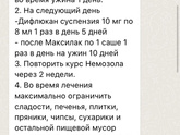 Травля паразитов