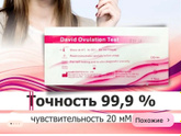 Тесты на овуляцию