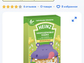 Безмолочная овсяная каша Heinz