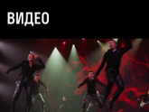 Шоу МЫ балета Тодес