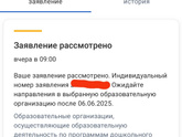 Очередь в детский сад.