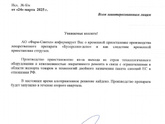 Кто колит бусерелин? Срочно!