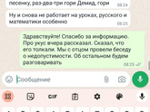 Как думаете, это пройдёт?
