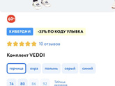 Акция в дм