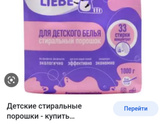 Детское мыло, крема, порошок посоветуйте