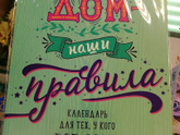 Едем едем дальше))) или адвент на каждый день)).