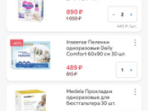 Сумка в роддом