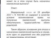 Путинские выплаты