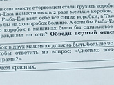 Задача