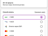 А Валдберриз сегодня уже