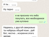 свекровь написала вот это