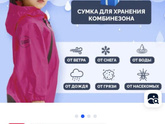 Куртка-дождевик