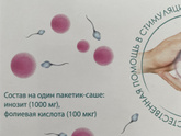 Иноферт
