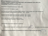 3-й скрининг
