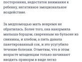 Прикорм, общий стол, с года все можно!