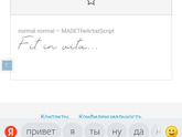 Тату