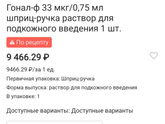 Гонал