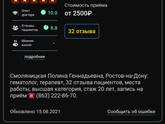 Собираю отзывы о гематологе