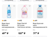Сегодня покупали все самое