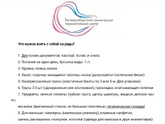 Сумка в роддом
